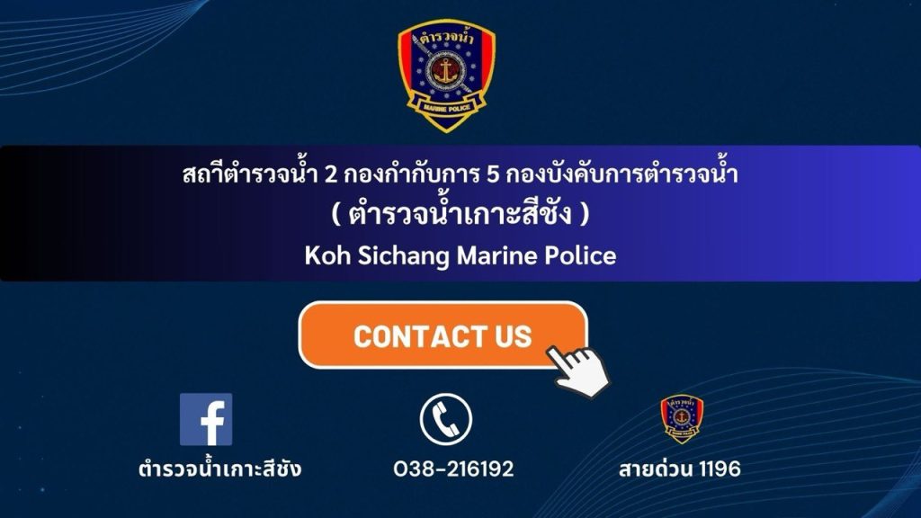 ติดต่อ
